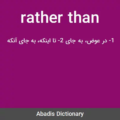 معنی rather than